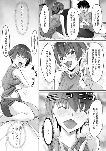 Hinnyuu Bishoujo Rhapsody Fhentai - Page 106