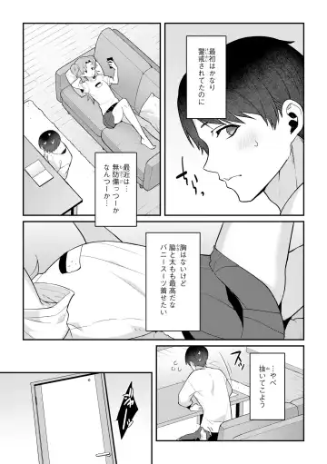 Hinnyuu Bishoujo Rhapsody Fhentai - Page 125