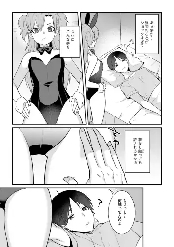 Hinnyuu Bishoujo Rhapsody Fhentai - Page 129