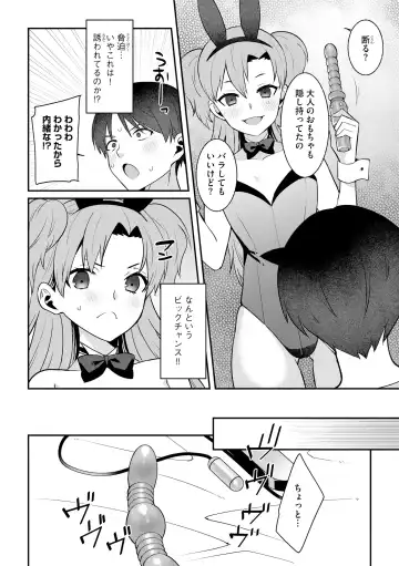 Hinnyuu Bishoujo Rhapsody Fhentai - Page 132