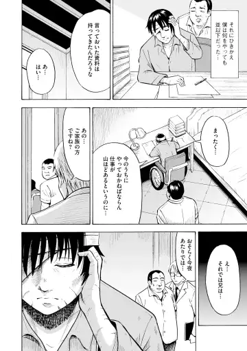 Hinnyuu Bishoujo Rhapsody Fhentai - Page 154
