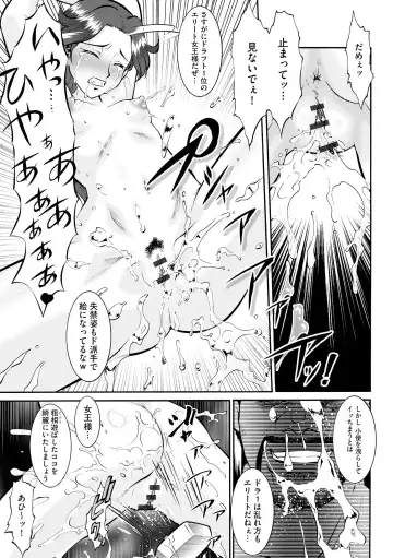 Hinnyuu Bishoujo Rhapsody Fhentai - Page 183