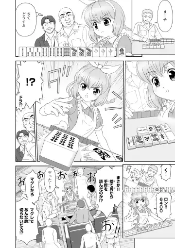 Hinnyuu Bishoujo Rhapsody Fhentai - Page 60
