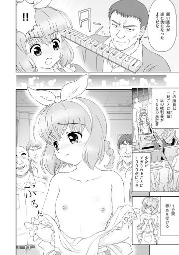 Hinnyuu Bishoujo Rhapsody Fhentai - Page 62