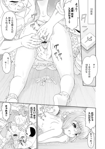 Hinnyuu Bishoujo Rhapsody Fhentai - Page 65