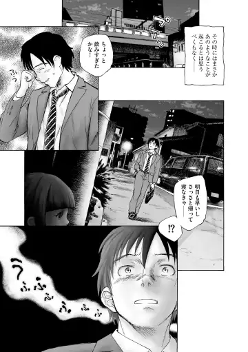 Hinnyuu Bishoujo Rhapsody Fhentai - Page 7
