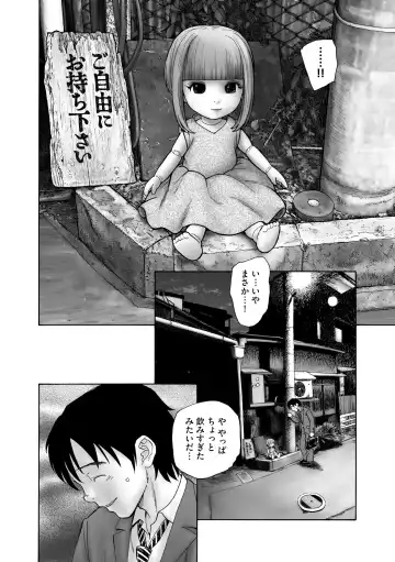 Hinnyuu Bishoujo Rhapsody Fhentai - Page 8