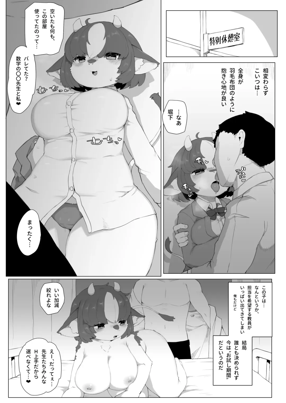 [Tenyati] Holstein no Horisita-san Fhentai - Page 3