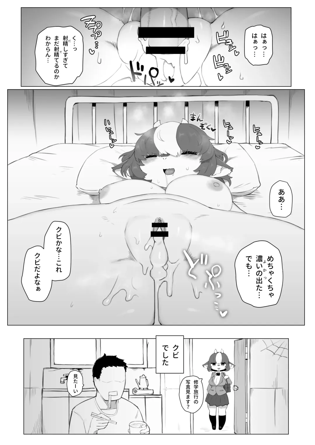[Tenyati] Holstein no Horisita-san Fhentai - Page 8