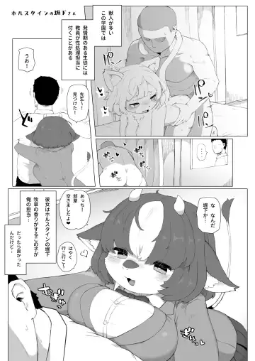 [Tenyati] Holstein no Horisita-san Fhentai - Page 2