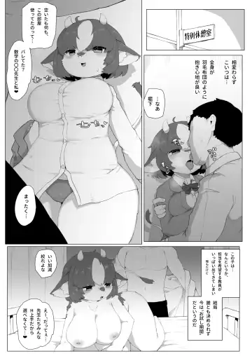 [Tenyati] Holstein no Horisita-san Fhentai - Page 3