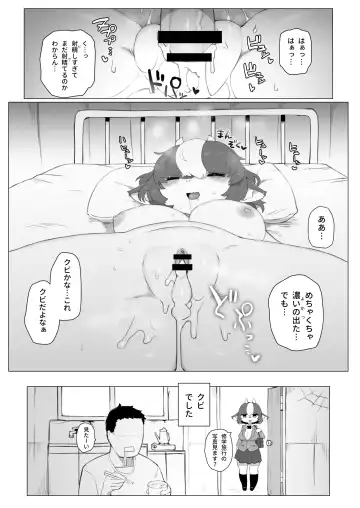 [Tenyati] Holstein no Horisita-san Fhentai - Page 8