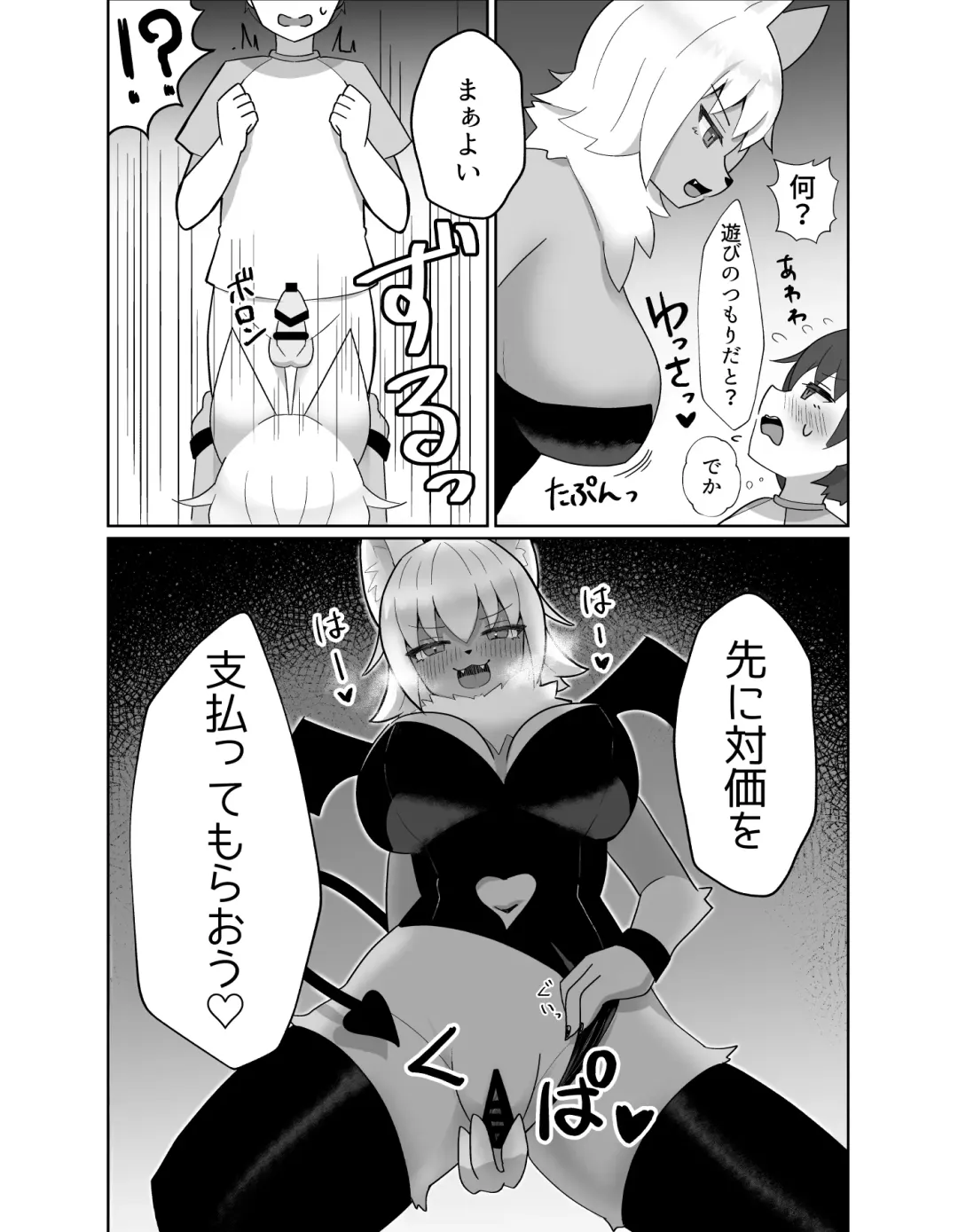 Kemo x Sumo Fhentai - Page 3