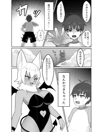 Kemo x Sumo Fhentai - Page 2