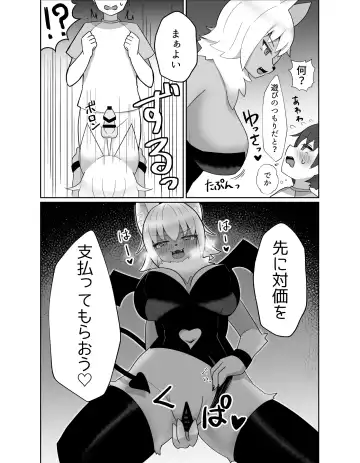 Kemo x Sumo Fhentai - Page 3