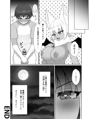 Kemo x Sumo Fhentai - Page 7
