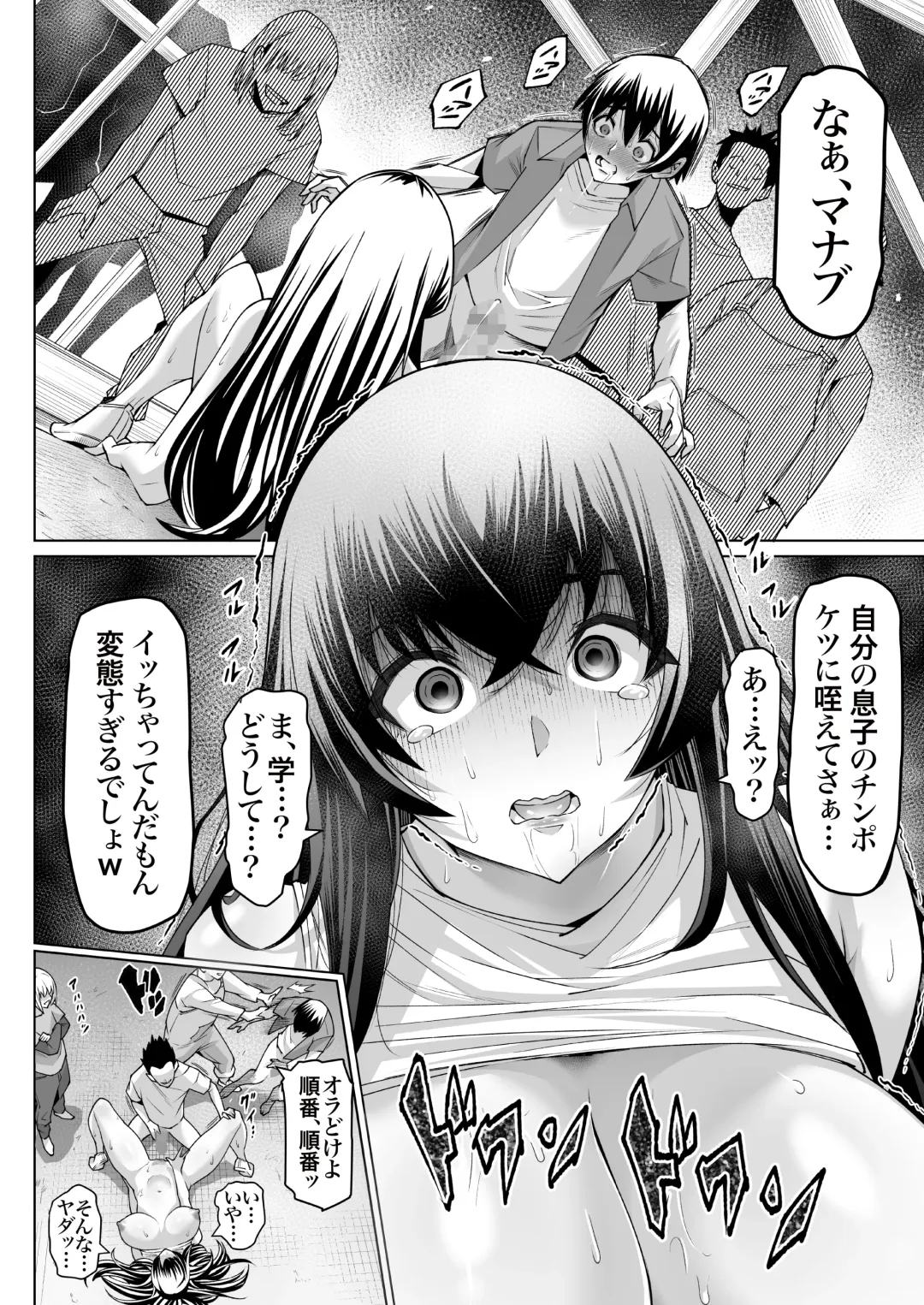 Mesu Ushi Mama Netorare Bokujou Ushinoo ma na 34 sai - Kachiku Toshite Haramase Ninshin Shiikusareta Haha - 1 Fhentai - Page 30