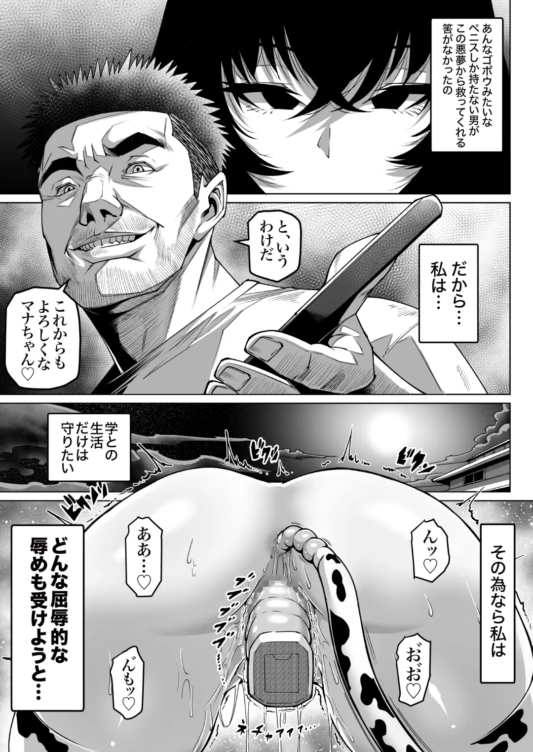 Mesu Ushi Mama Netorare Bokujou Ushinoo ma na 34 sai - Kachiku Toshite Haramase Ninshin Shiikusareta Haha - 1 Fhentai - Page 51