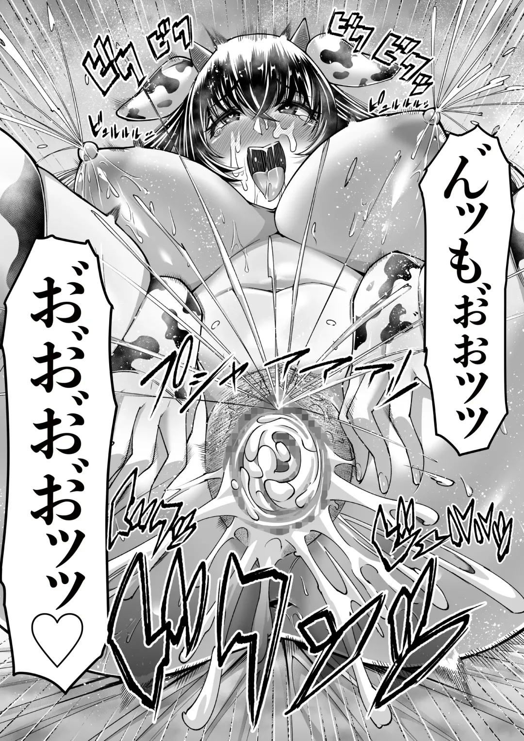 Mesu Ushi Mama Netorare Bokujou Ushinoo ma na 34 sai - Kachiku Toshite Haramase Ninshin Shiikusareta Haha - 1 Fhentai - Page 59