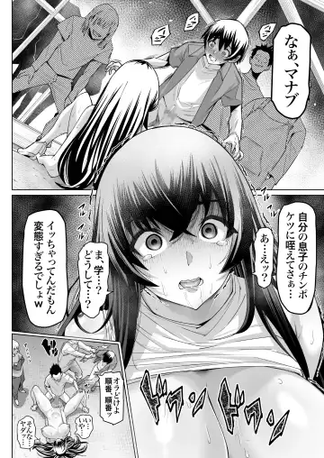 Mesu Ushi Mama Netorare Bokujou Ushinoo ma na 34 sai - Kachiku Toshite Haramase Ninshin Shiikusareta Haha - 1 Fhentai - Page 30