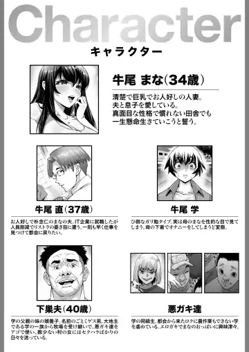 Mesu Ushi Mama Netorare Bokujou Ushinoo ma na 34 sai - Kachiku Toshite Haramase Ninshin Shiikusareta Haha - 1 Fhentai - Page 4