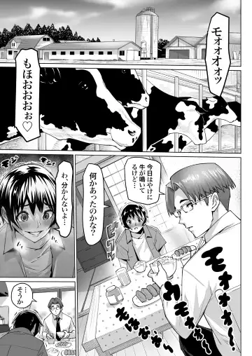 Mesu Ushi Mama Netorare Bokujou Ushinoo ma na 34 sai - Kachiku Toshite Haramase Ninshin Shiikusareta Haha - 1 Fhentai - Page 5