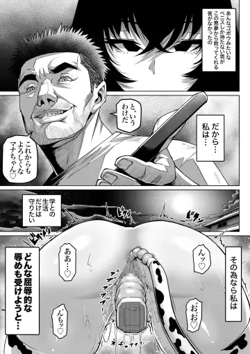 Mesu Ushi Mama Netorare Bokujou Ushinoo ma na 34 sai - Kachiku Toshite Haramase Ninshin Shiikusareta Haha - 1 Fhentai - Page 51