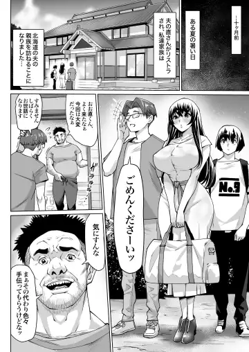 Mesu Ushi Mama Netorare Bokujou Ushinoo ma na 34 sai - Kachiku Toshite Haramase Ninshin Shiikusareta Haha - 1 Fhentai - Page 8