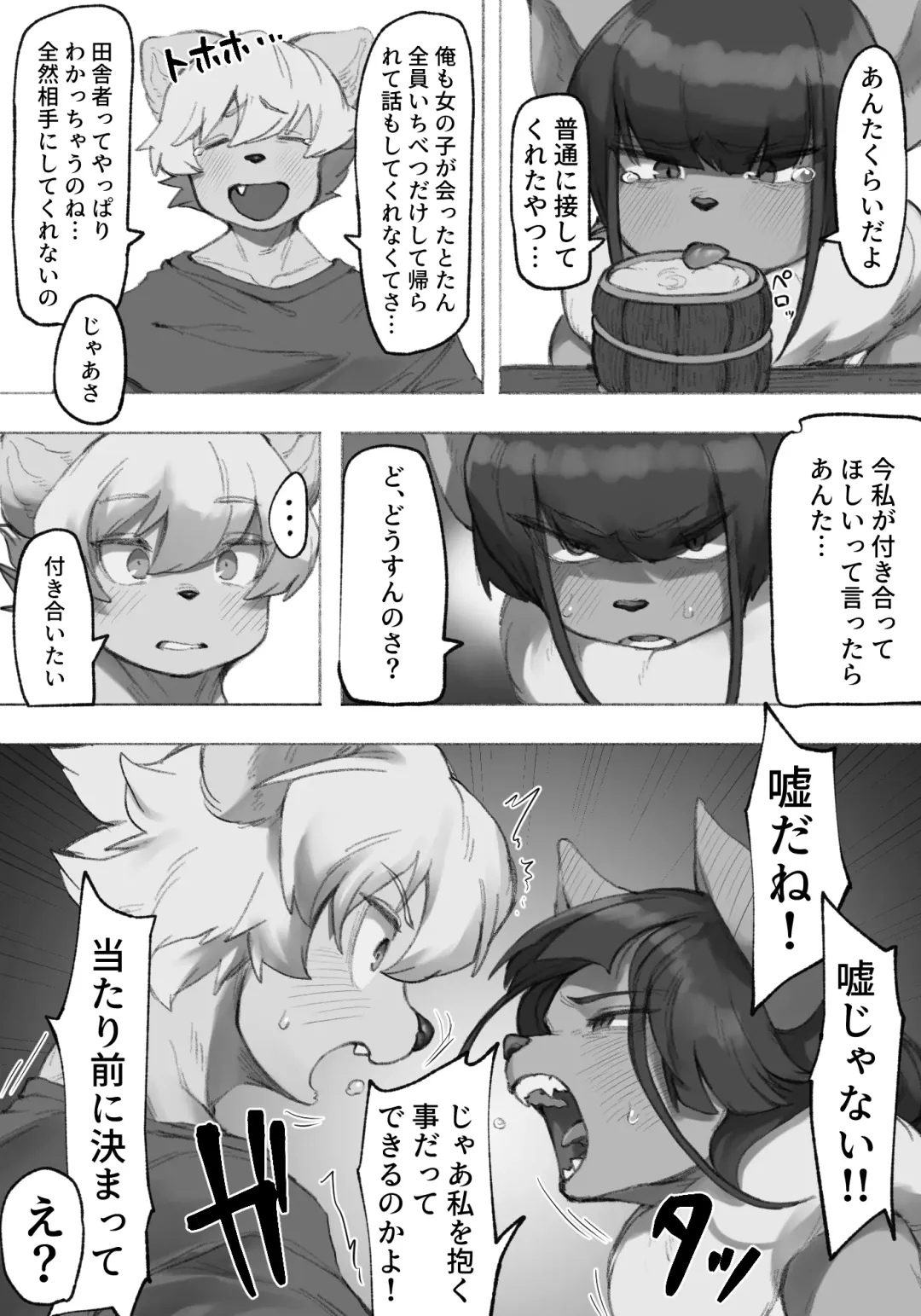 [Suima] Koumori Joshi wa Iya desu ka? Fhentai - Page 5