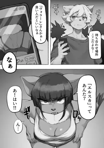 [Suima] Koumori Joshi wa Iya desu ka? Fhentai - Page 3