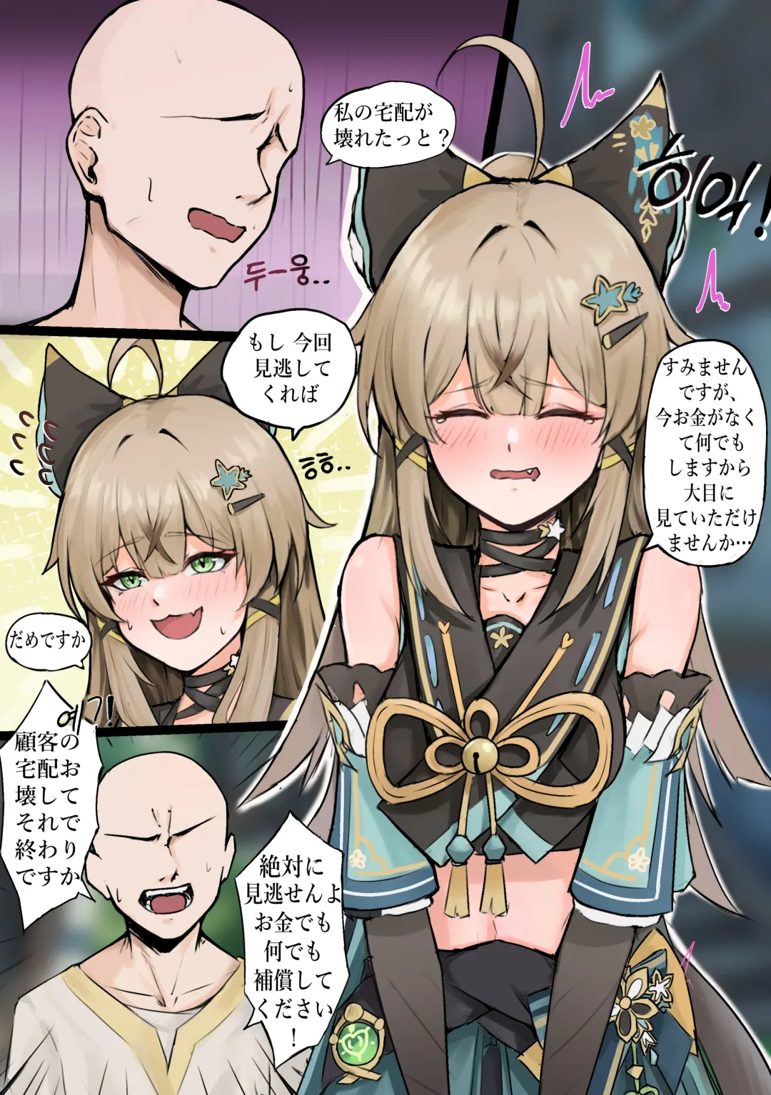 [Mizu] Kirara Fhentai - Page 1