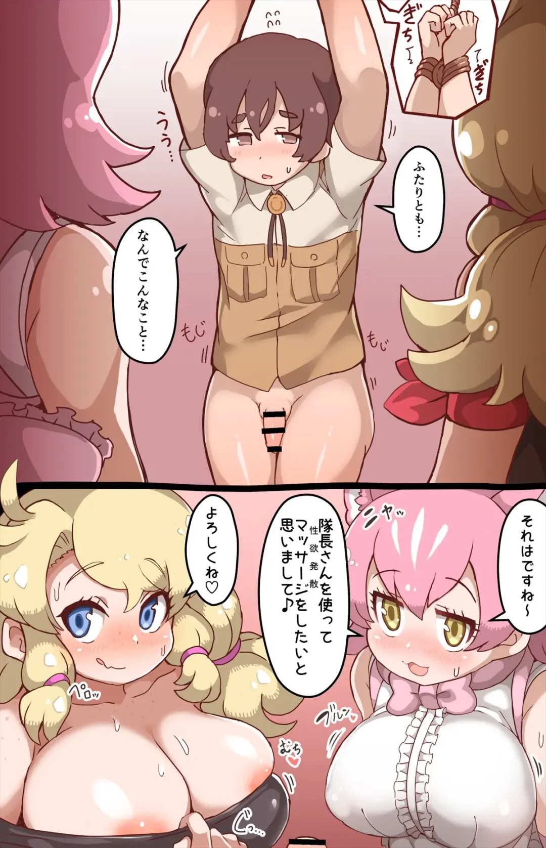 [Shikoripa] Captain Becomes A Sex Toy For Peach Panther And Calendar Fhentai - Page 8