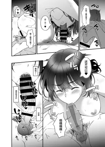 [Inu] Ore wa Yome ni Sakaraenai... Seiheki o Nigirareteiru Fhentai - Page 13