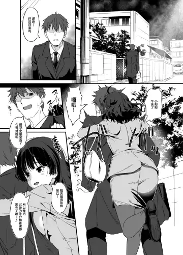 [Inu] Ore wa Yome ni Sakaraenai... Seiheki o Nigirareteiru Fhentai - Page 4