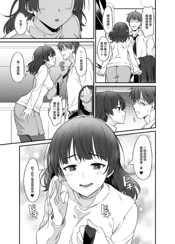 [Inu] Ore wa Yome ni Sakaraenai... Seiheki o Nigirareteiru Fhentai - Page 6