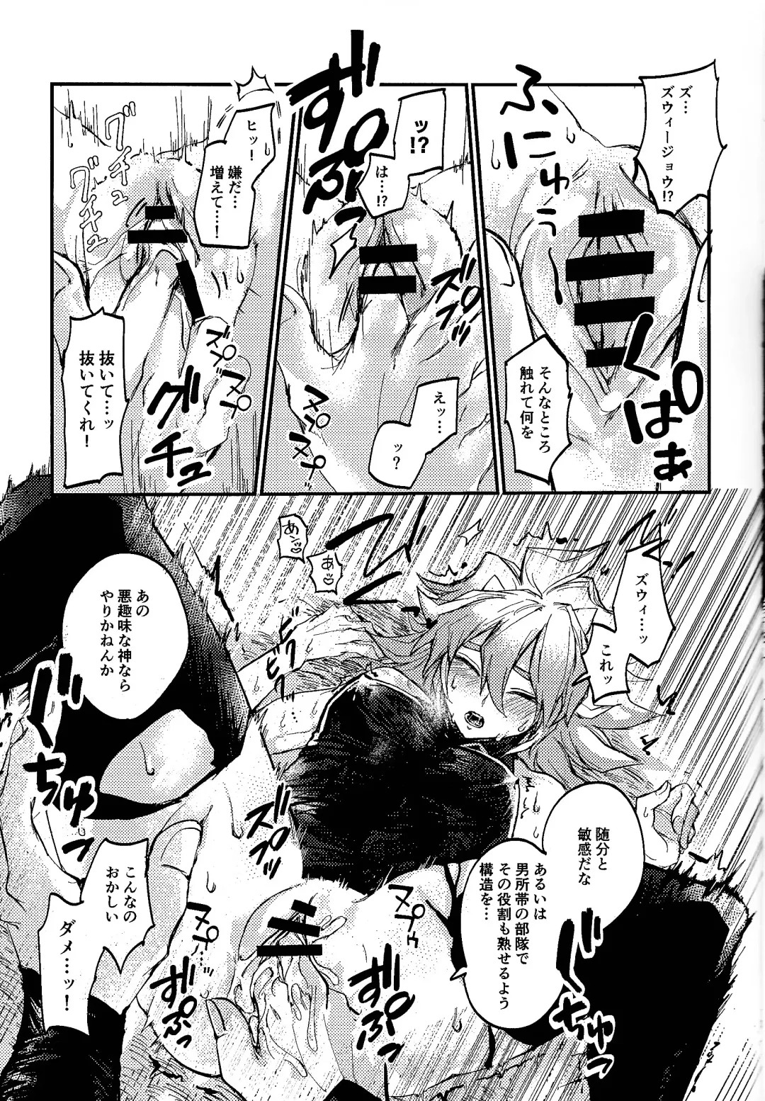 Yusha ni narenakatta shonen Fhentai - Page 13