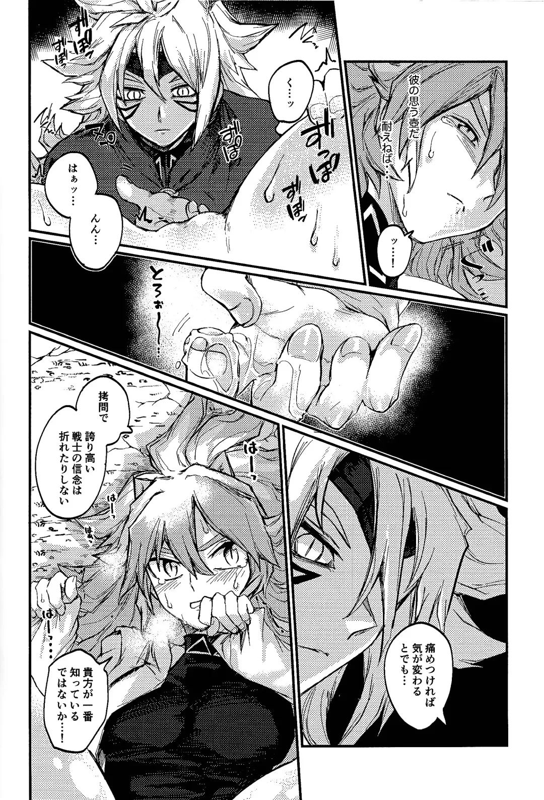 Yusha ni narenakatta shonen Fhentai - Page 14