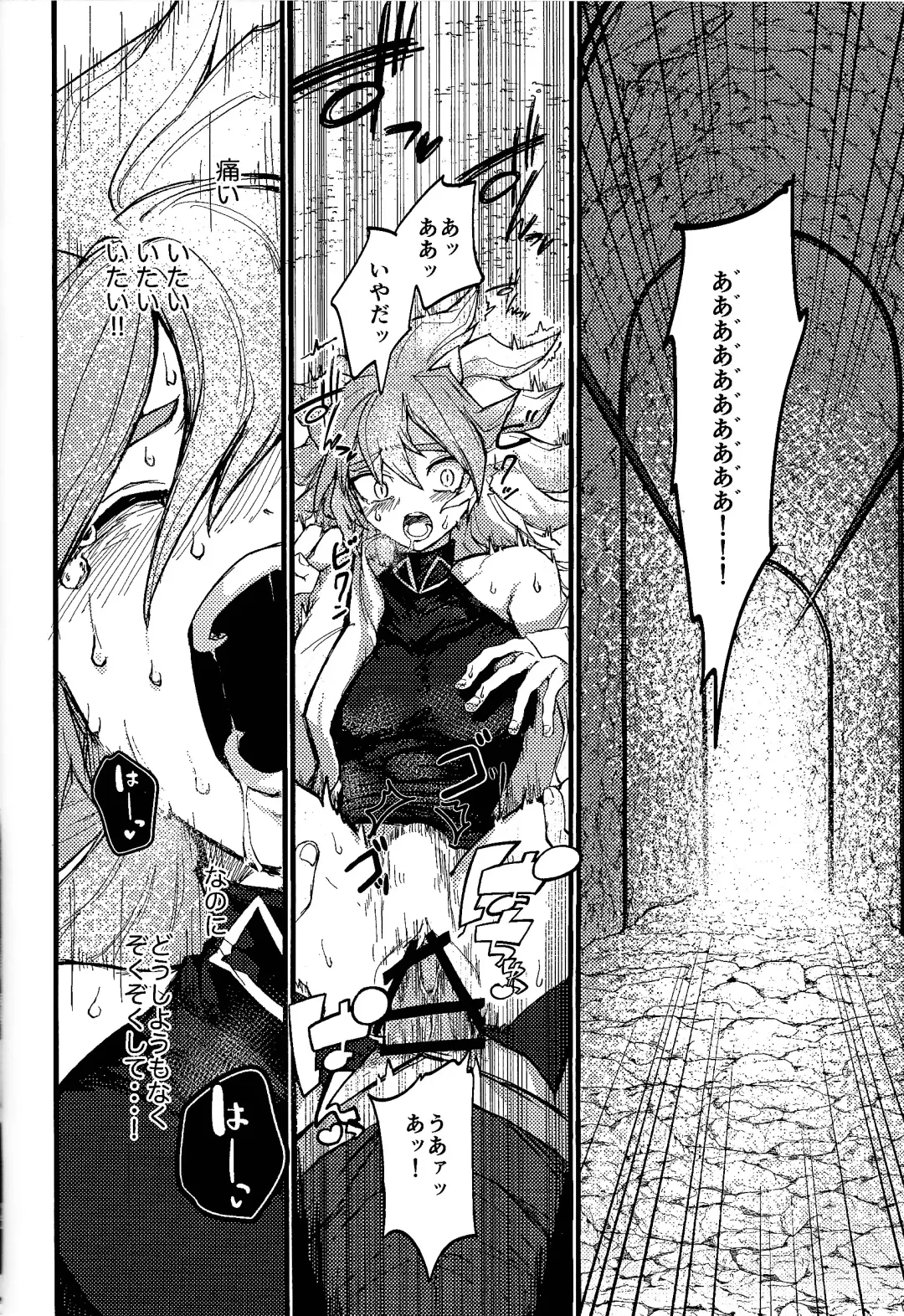 Yusha ni narenakatta shonen Fhentai - Page 16