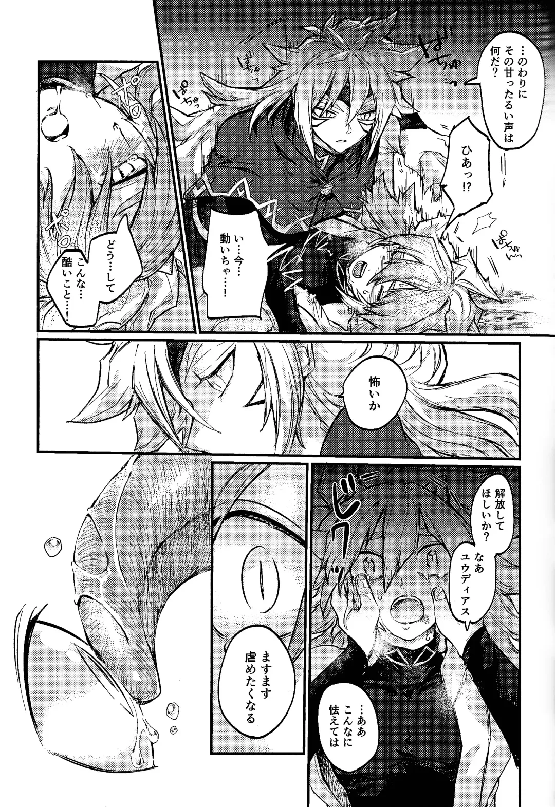 Yusha ni narenakatta shonen Fhentai - Page 19