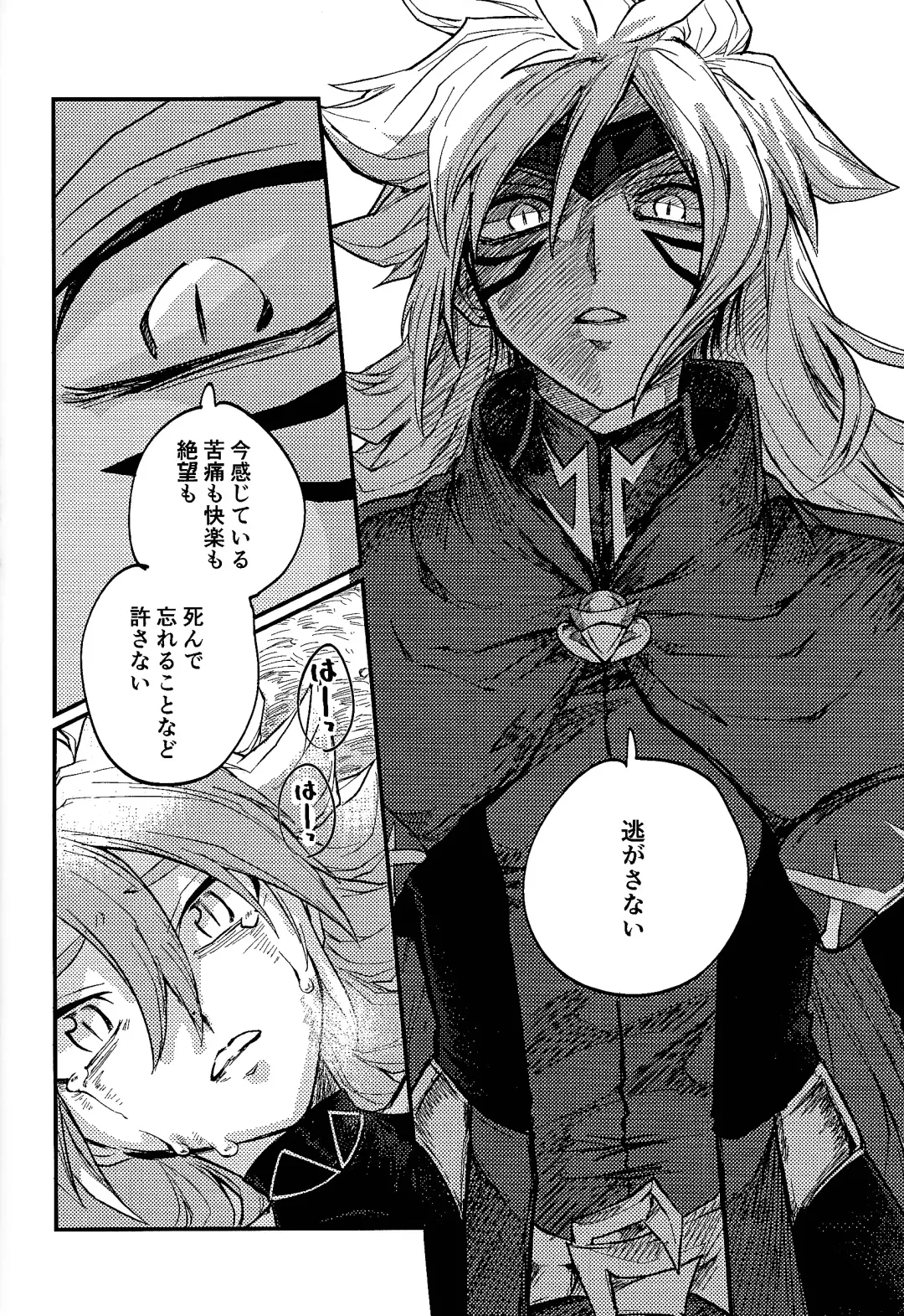 Yusha ni narenakatta shonen Fhentai - Page 20