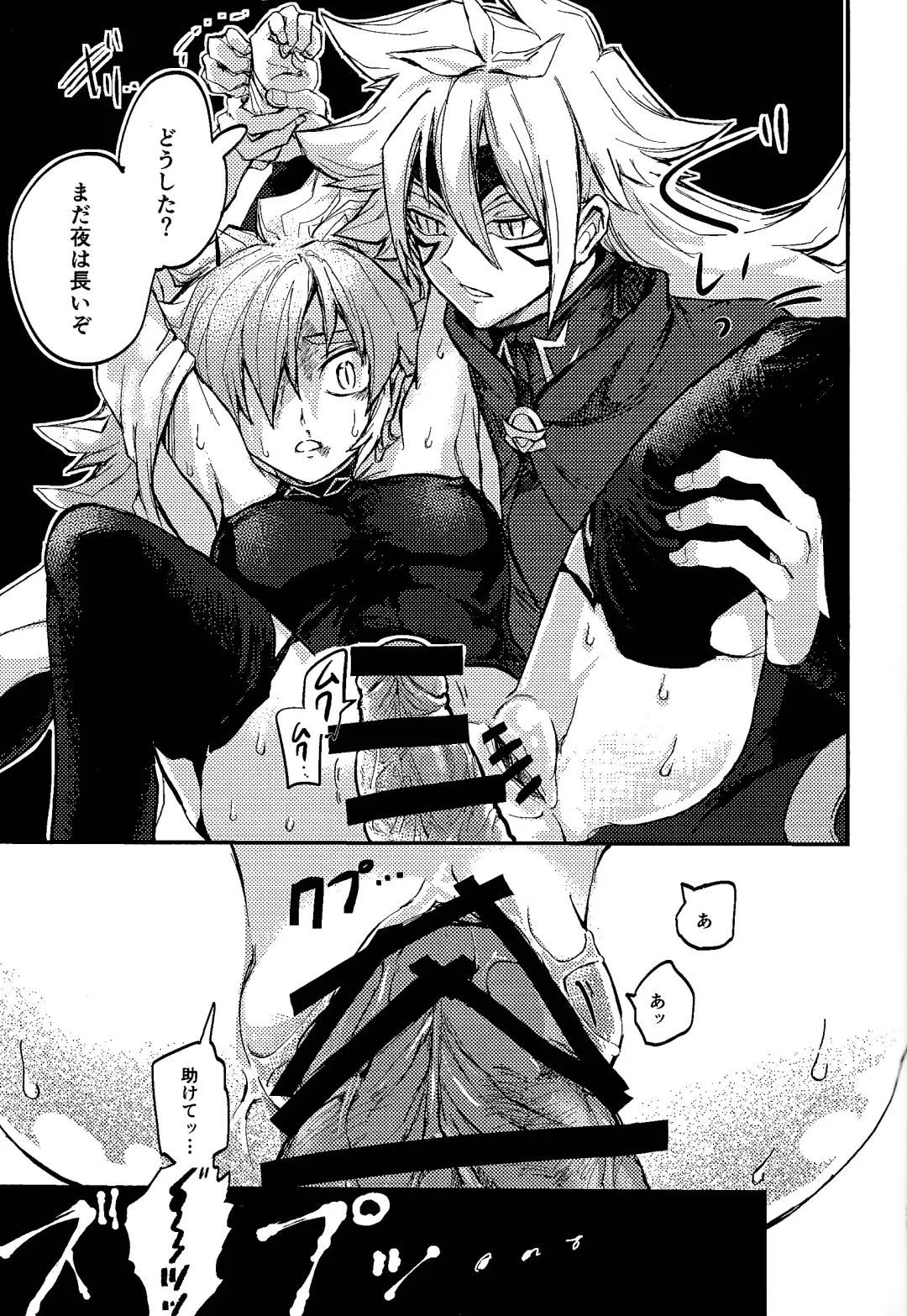 Yusha ni narenakatta shonen Fhentai - Page 25