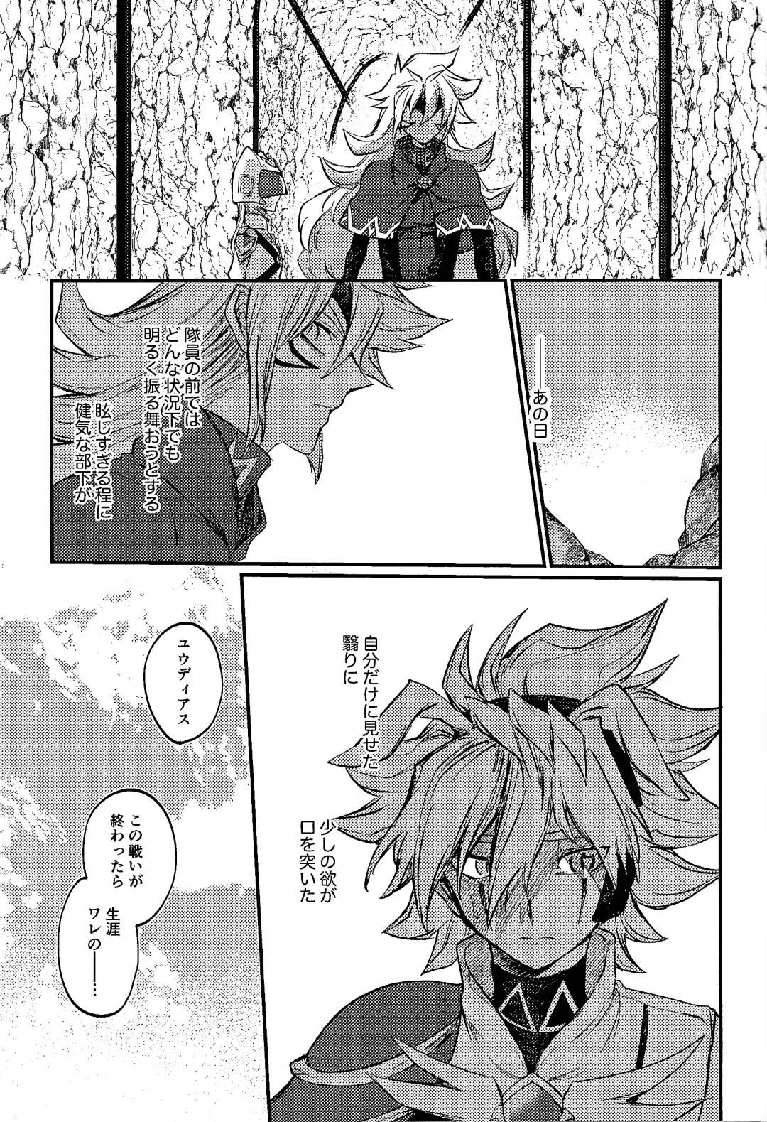 Yusha ni narenakatta shonen Fhentai - Page 29