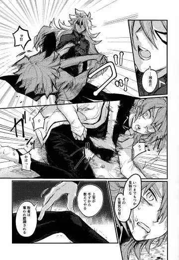 Yusha ni narenakatta shonen Fhentai - Page 10