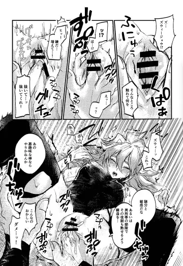 Yusha ni narenakatta shonen Fhentai - Page 12