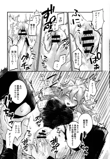 Yusha ni narenakatta shonen Fhentai - Page 13