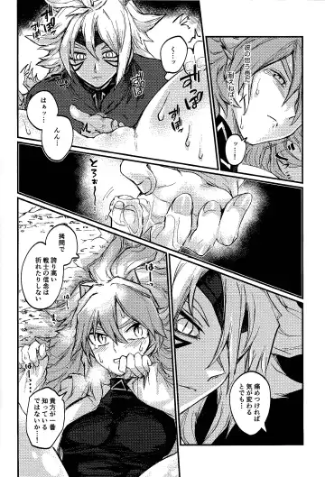 Yusha ni narenakatta shonen Fhentai - Page 14