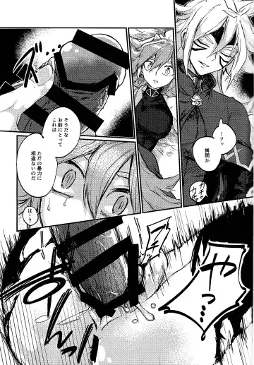Yusha ni narenakatta shonen Fhentai - Page 15