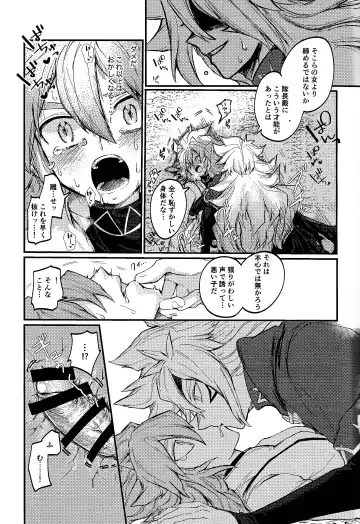 Yusha ni narenakatta shonen Fhentai - Page 17