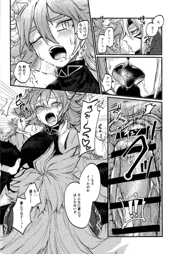 Yusha ni narenakatta shonen Fhentai - Page 18