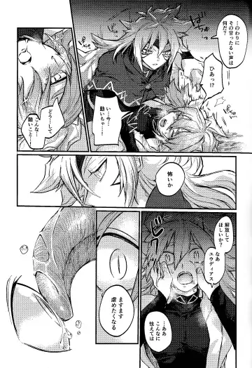 Yusha ni narenakatta shonen Fhentai - Page 19